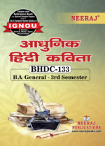BHDC 133 Ignou GuideBook - Aadhunik Hindi Kavita