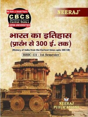 BHIC-131 Book : History of India from the Earliest times upto 300 CE in Hindi Medium