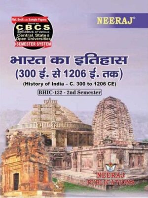 BHIC-132 Book History of India in Hindi Medium for 2020 Exams