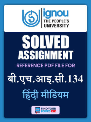 BHIC134 Ignou Solved Assignment Hindi Medium