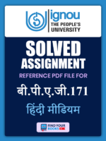 BPAG171 Ignou Solved Assignment Hindi Medium