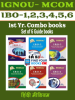 Ignou MCOM 1st Year Books Combo in Hindi Medium