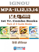 Ignou MPA 1st Year Guidebook Hindi मीडियम