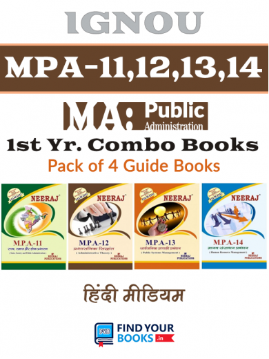 Ignou MPA 1st Year Guidebook Hindi मीडियम