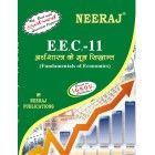 IGNOU: EEC11-EM Fundamentals Of Economics-Hindi Medium