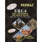 IGNOU: EHI-4 India: From 16th to mid 18th Century- Hindi Medium