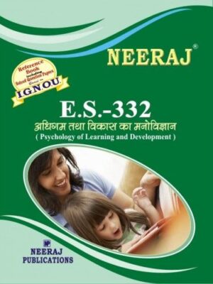 IGNOU : ES-332 Psychology of Development and Learning- Hindi Medium