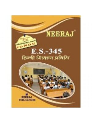 IGNOU : ES-345 Hindi Shikshan- Hindi Medium