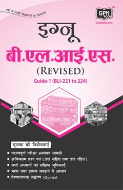 IGNOU B.LIB. GUIDE (BLI-221 to 224) in Hindi - BLIS (Revised) Book