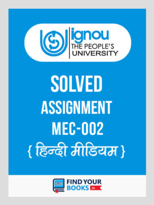 MEC2 IGNOU Solved Assignment Hindi Medium