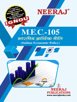 IGNOU MEC105 Guide Book Hindi Medium