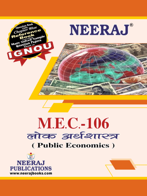 IGNOU MEC106 Guide Book Hindi Medium
