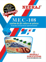 IGNOU MEC108 Guide Book Hindi Medium