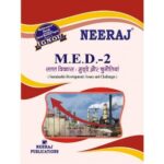 IGNOU: MED-2 Sustainable Development- Hindi Medium 