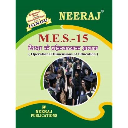 IGNOU: MES-15 Operational Dimensions Of Education-Hindi Medium
