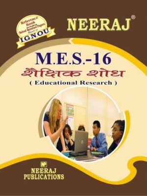 IGNOU: MES-16 Educational Management-Hindi Medium