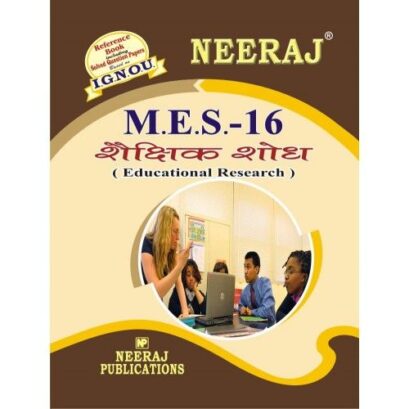 IGNOU: MES-16 Educational Management-Hindi Medium
