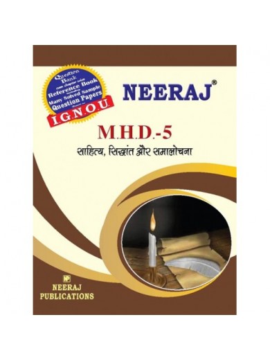 MHD5 Sahitya, Siddhant, Evam Samalochna ( IGNOU Guide Book For MHD5 )