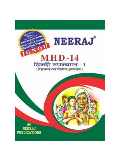 MHD14 Hindi Upanyas_ 1 (Premchand ka Vishesh Adhdhyan) ( IGNOU Guide Book For MHD14 )