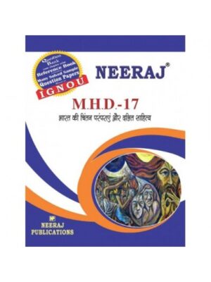 MHD17 Bharat ki Chintan Paramparayen aur Dalit Sahitya ( IGNOU Guide Book For MHD17 )