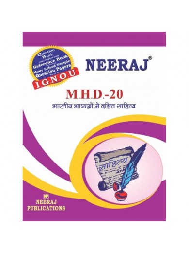 MHD20 Bhartiye Bhashaon me Dalit Sahitya ( IGNOU Guide Book For MHD20 )