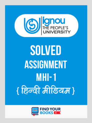 MHI1 IGNOU Solved Assignment Hindi Medium