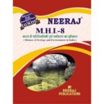 IGNOU: MHI-8 History of Ecology & Environment- Hindi Medium 