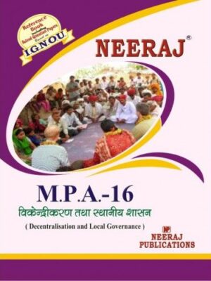 MPA16 Decentralisation & Local Governance ( IGNOU Guide Book For MPA16 ) Hindi Medium