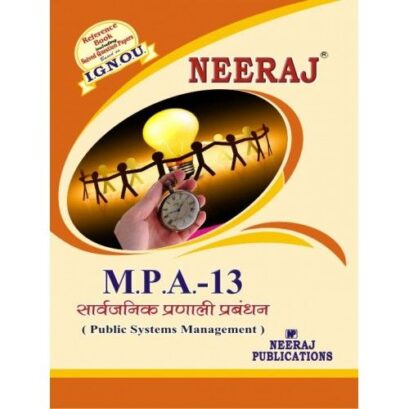 IGNOU: MPA-13  Public SystemManagement-Hindi Medium