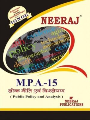 IGNOU: MPA-15  Public Policy And Analysis-Hindi Medium