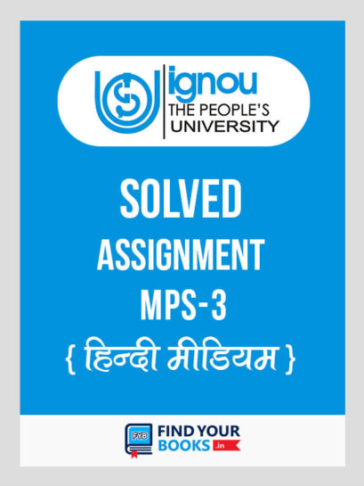 MPS3 Ignou Solved Assignment Hindi Medium