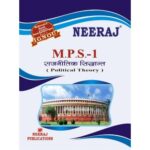 IGNOU : MPS-1 Political Theory- Hindi Medium