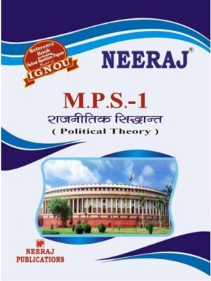 IGNOU : MPS-1 Political Theory- Hindi Medium