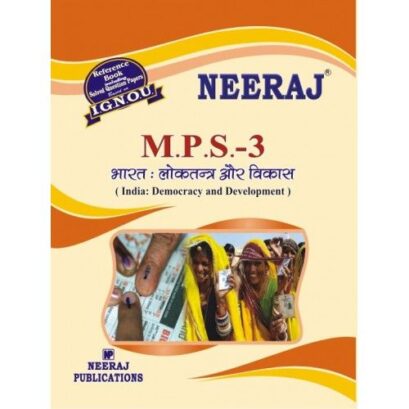IGNOU : MPS-3 India: Democrancy and Development- Hindi Medium