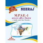 IGNOU: MPSE -1 INDIA & THE WORLD - Hindi Medium