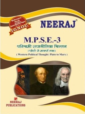 IGNOU: MPSE-3 WESTERN POLITICAL THOUGHT - Hindi Medium