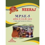 IGNOU: MPSE-5 STATE & SOCIETY IN AFRICA- Hindi Medium