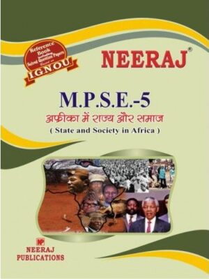 IGNOU: MPSE-5 STATE & SOCIETY IN AFRICA- Hindi Medium
