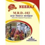 MRD102 -  IGNOU Guide Book For Rural Development Program - Hindi Medium