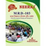 MRD103 - Guide Book For Rural Development : Planning And Management - Hindi Medium