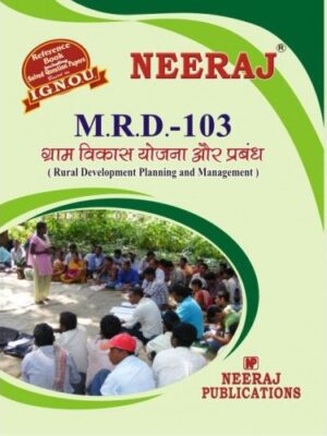 MRD103 - Guide Book For Rural Development : Planning And Management - Hindi Medium