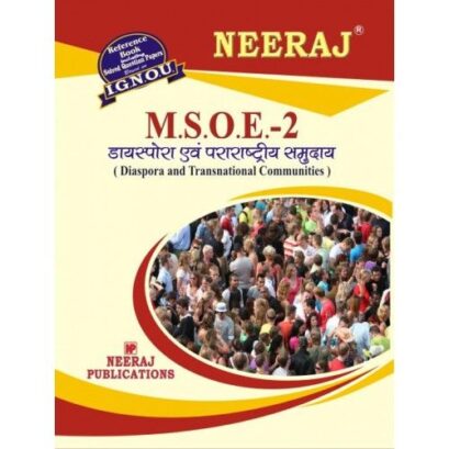 IGNOU: MSOE-2 Diaspora and Transnational Community-Hindi Medium