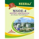 IGNOU: MSOE-4 Urban Sociology-Hindi Medium