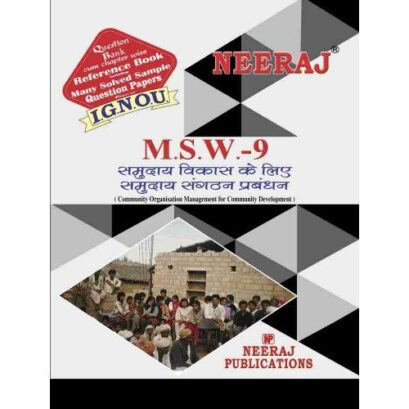 MSW9  Community Organization Management for Community Development ( IGNOU Guide Book For MSW9 ) Hindi Medium