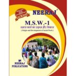 IGNOU: MSW-1 Origin & Development of Social Work-Hindi Medium
