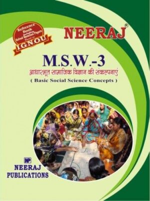 IGNOU: MSW-3 Basic Social Science Concepts-Hindi Medium