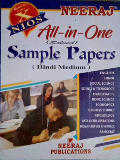 nios 10th Solved Sample Papers Hindi Medium All in One