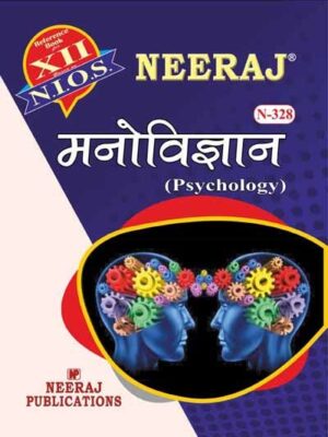 NIOS 328 Psychology Book in Hindi Medium for 2020 Exams