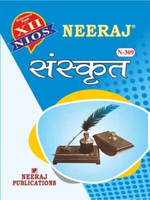 NIOS 309 Sanskrit Guide/Book for 2020 Exam | NIOS 309 Book