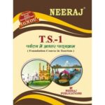 IGNOU: TS1-HM Foundation Course In Tourism-Hindi Medium